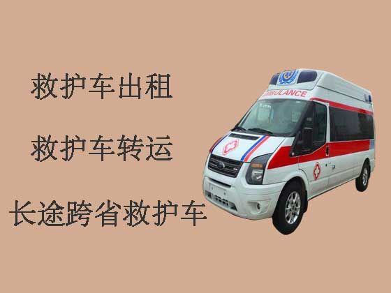 内江长途救护车出租公司